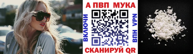 МЕГА сайт хочу Завитинск A-PVP VHQ