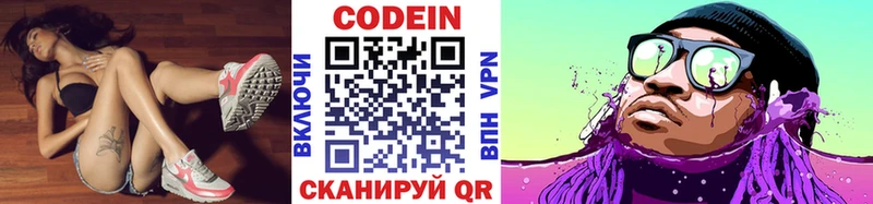 Кодеиновый сироп Lean напиток Lean (лин)  продажа наркотиков  Завитинск 