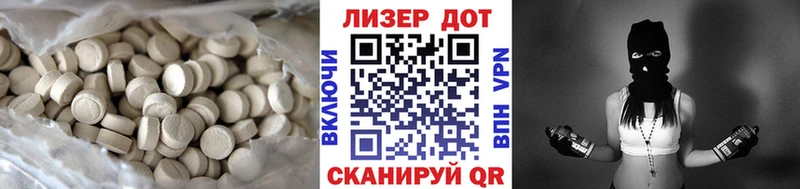ЛСД экстази кислота  Завитинск 