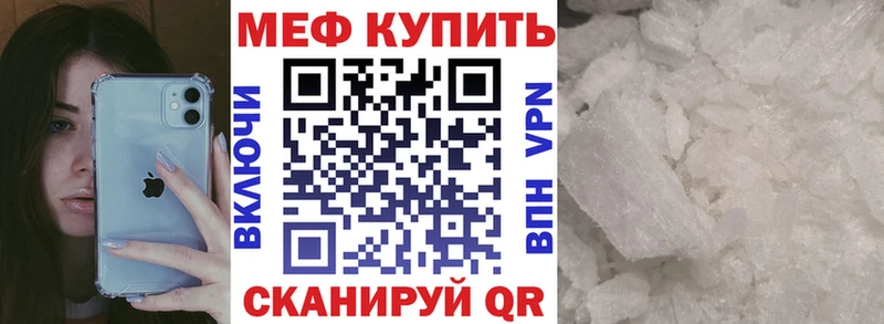 Меф кристаллы  даркнет сайт  Завитинск 