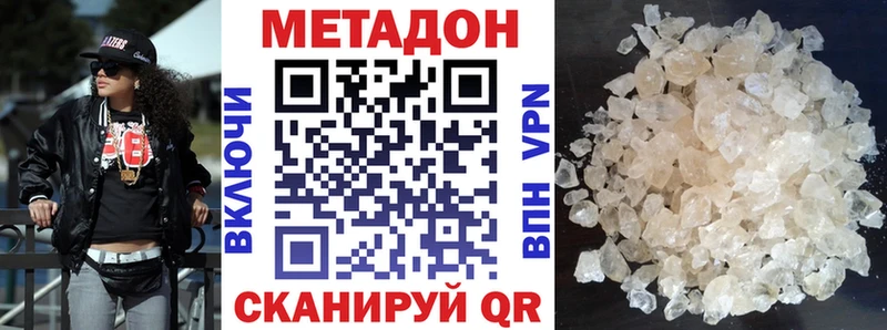 как найти   сайты даркнета наркотические препараты  МЕТАДОН мёд  Завитинск 